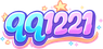 qq1221